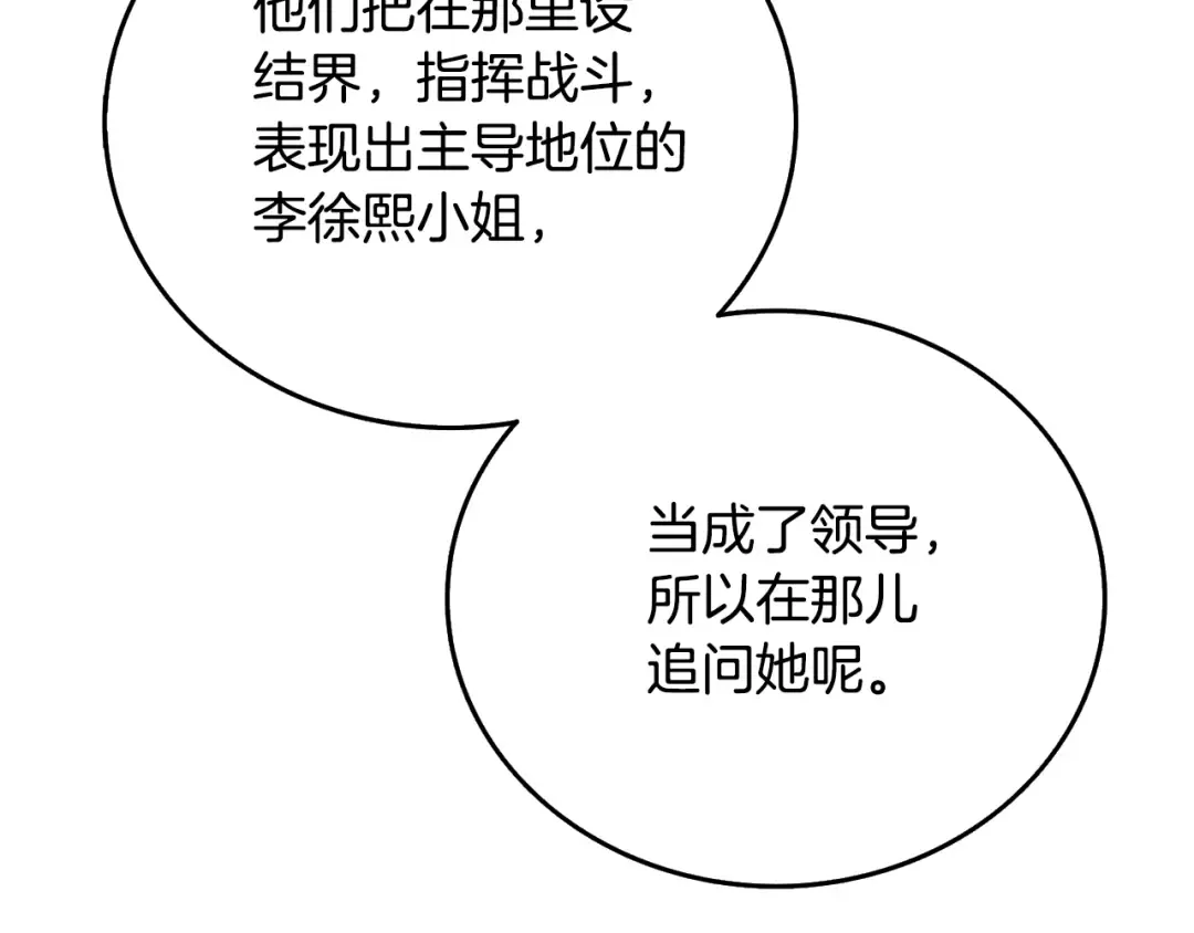 第39话 海战 第110页