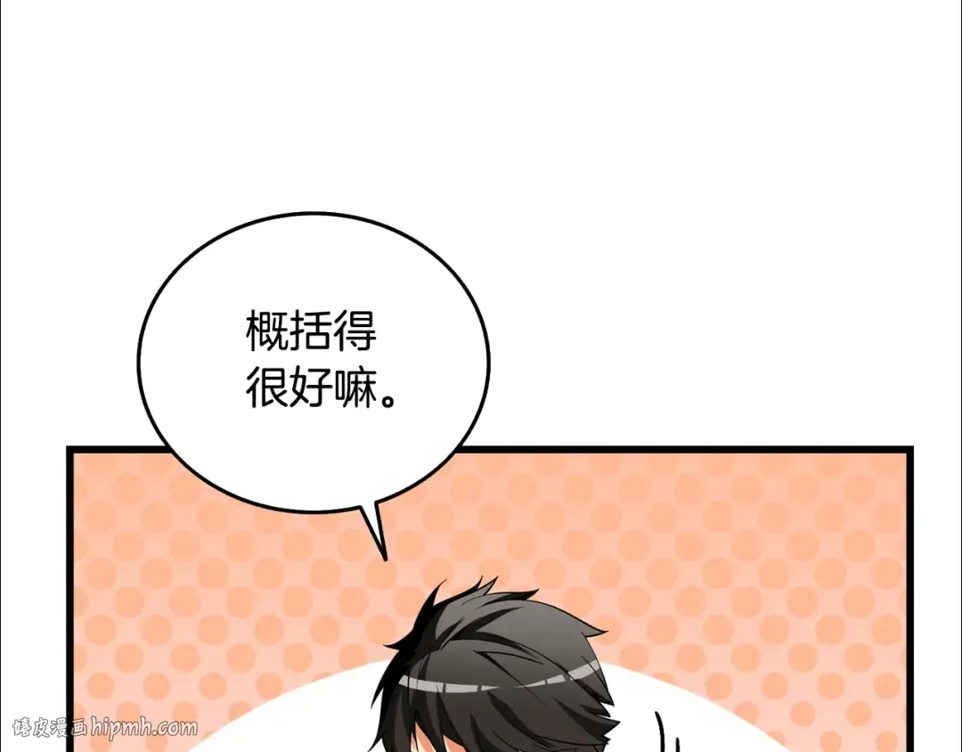 第39话 海战 第112页