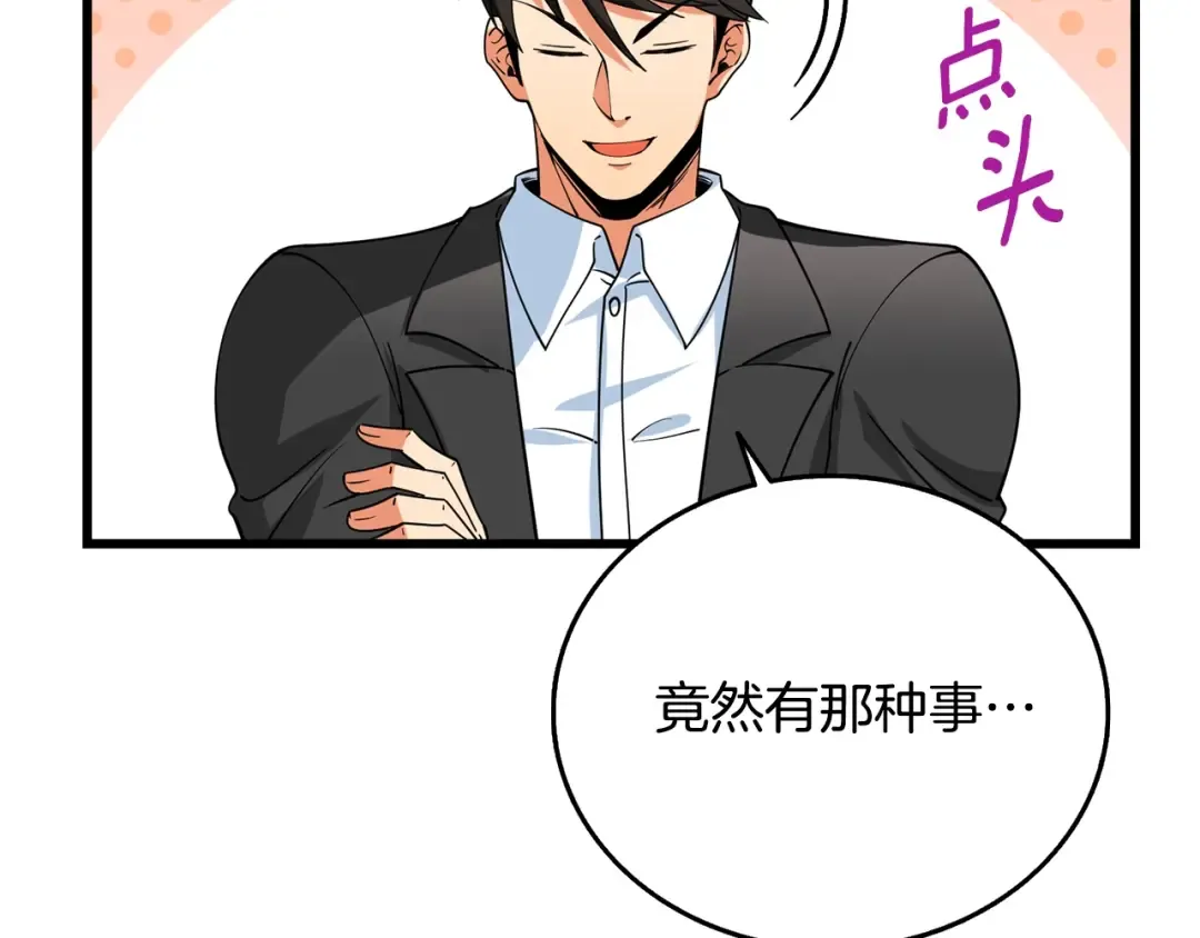 第39话 海战 第113页