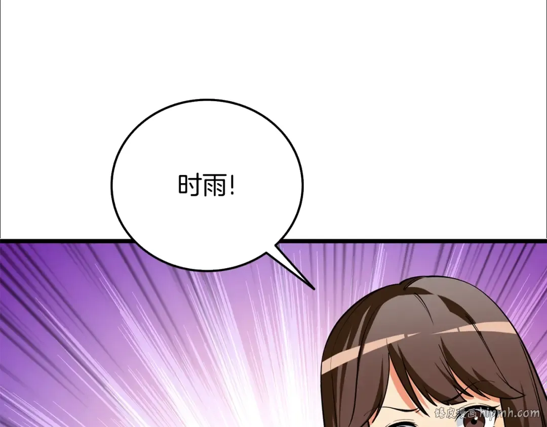 第39话 海战 第120页