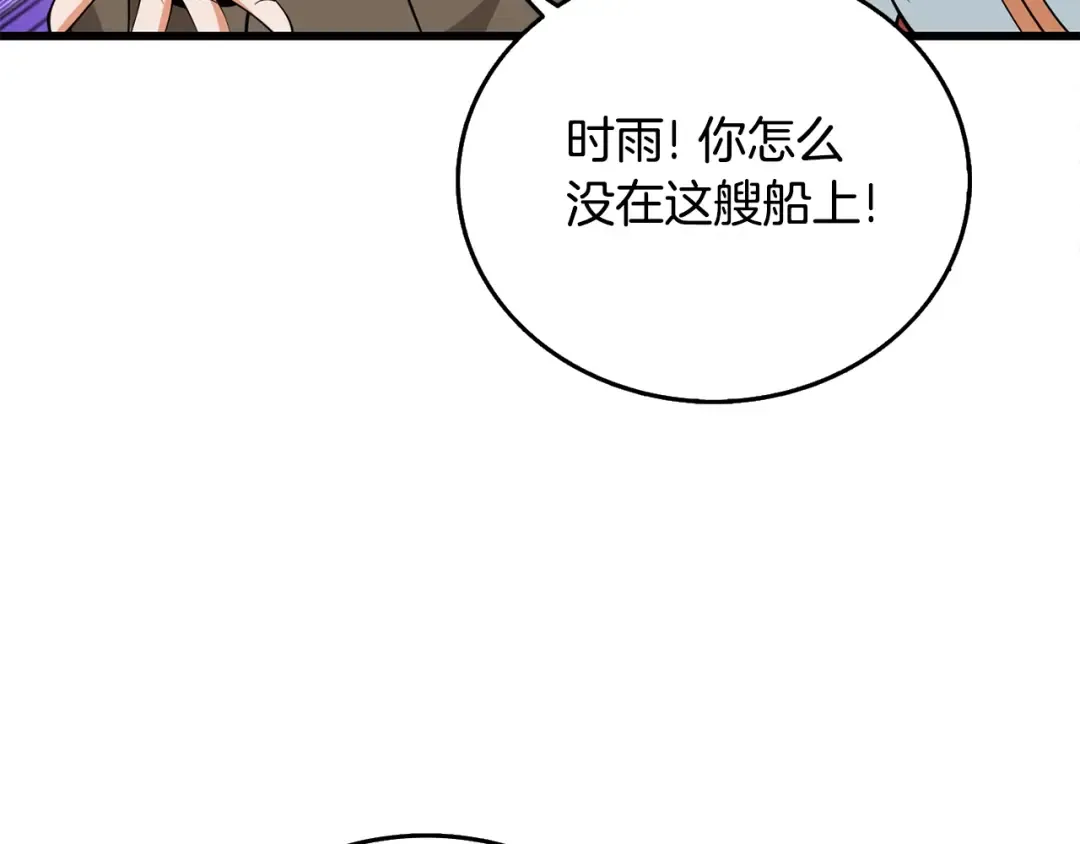 第39话 海战 第122页