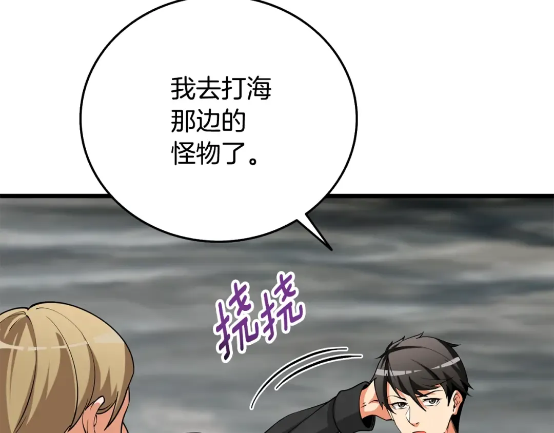 第39话 海战 第123页