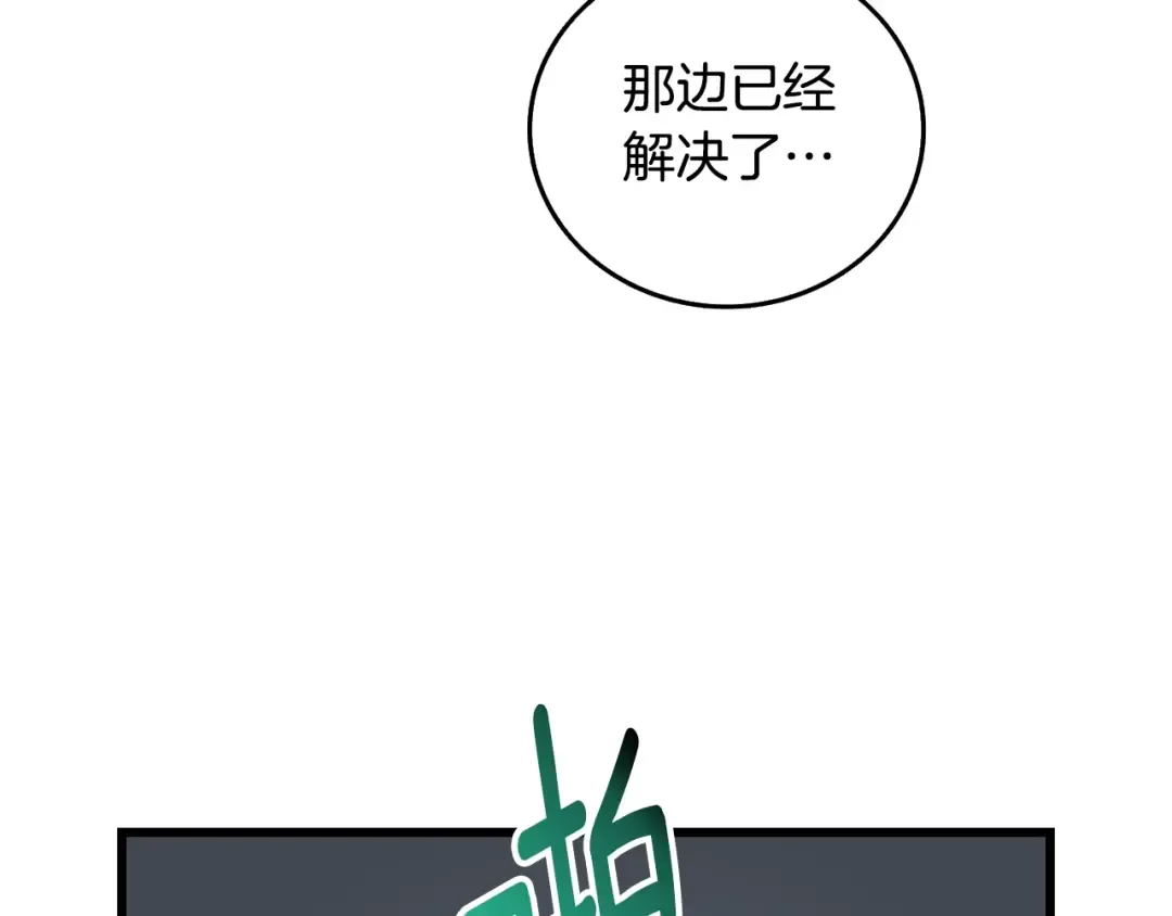 第39话 海战 第125页