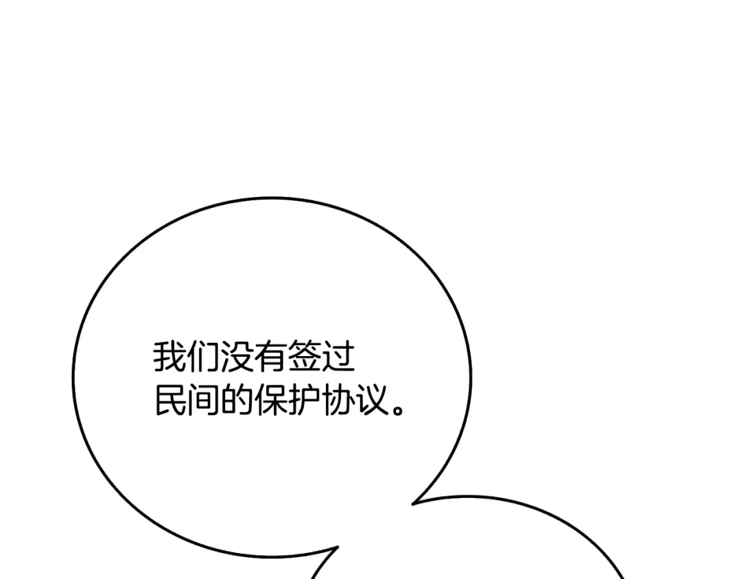 第39话 海战 第135页