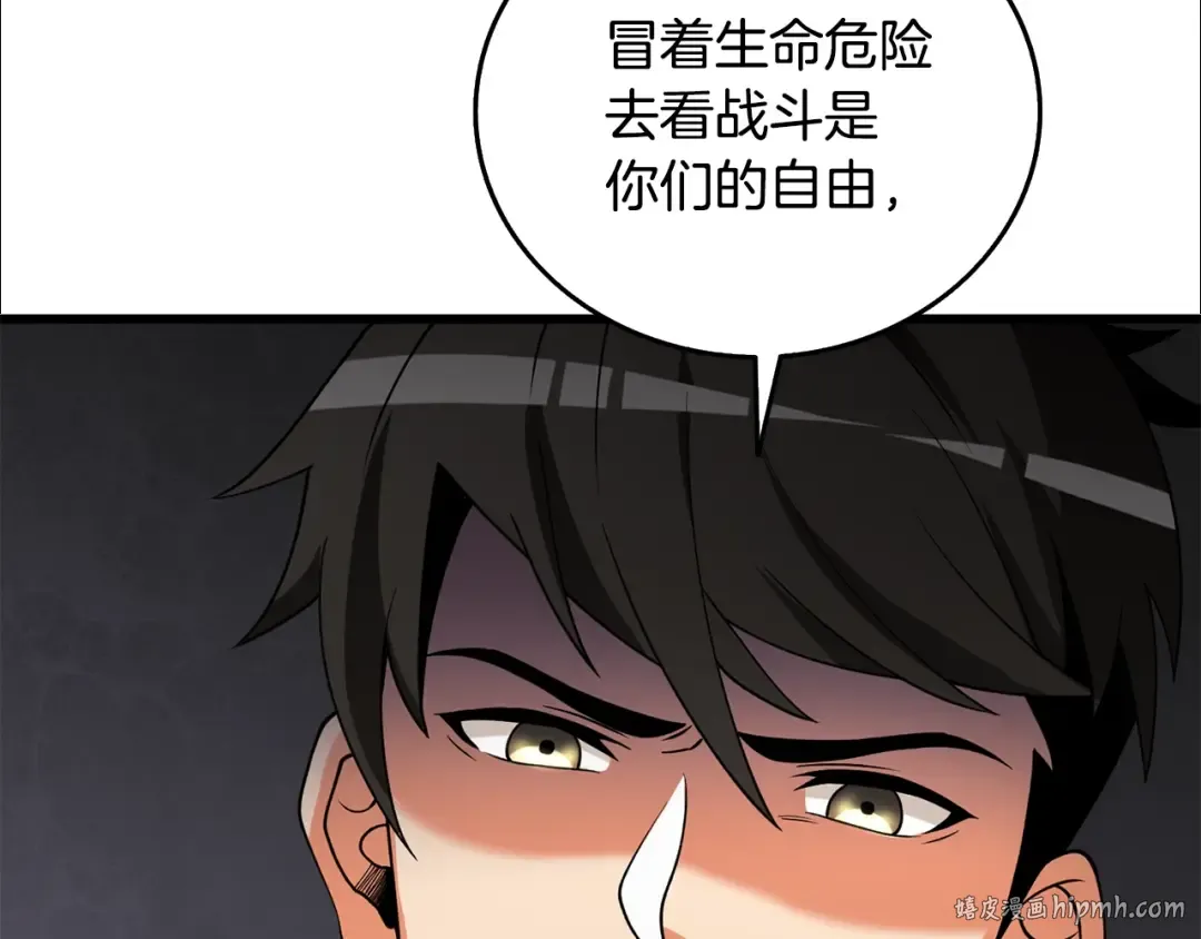 第39话 海战 第136页