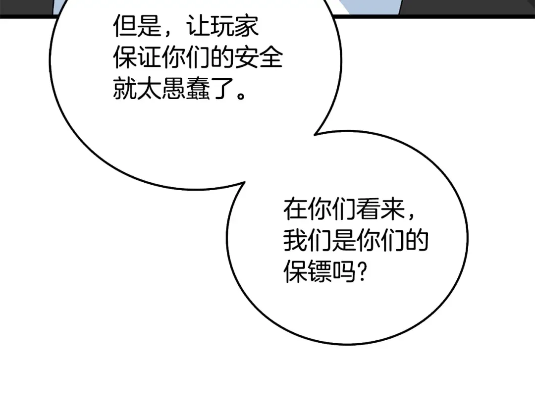 第39话 海战 第138页