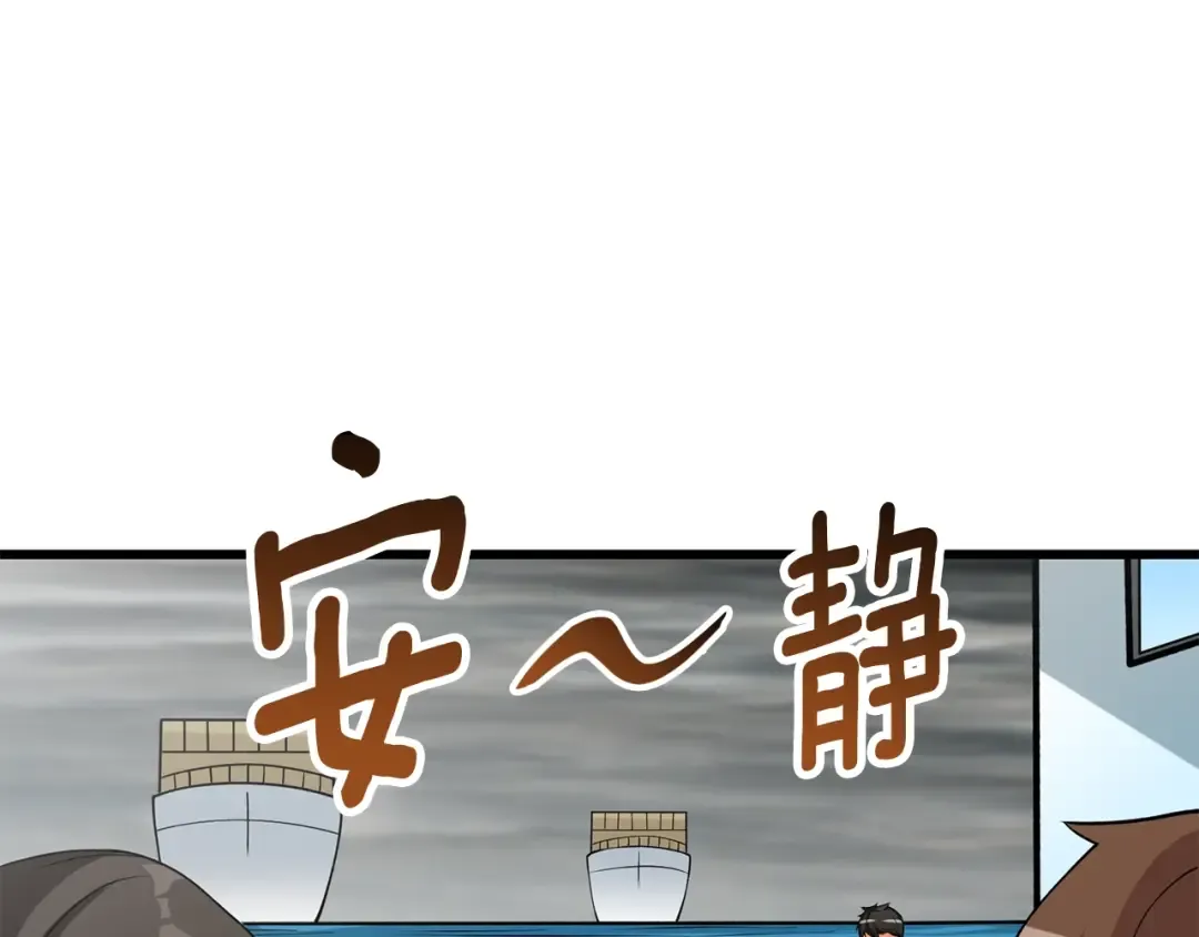 第39话 海战 第139页