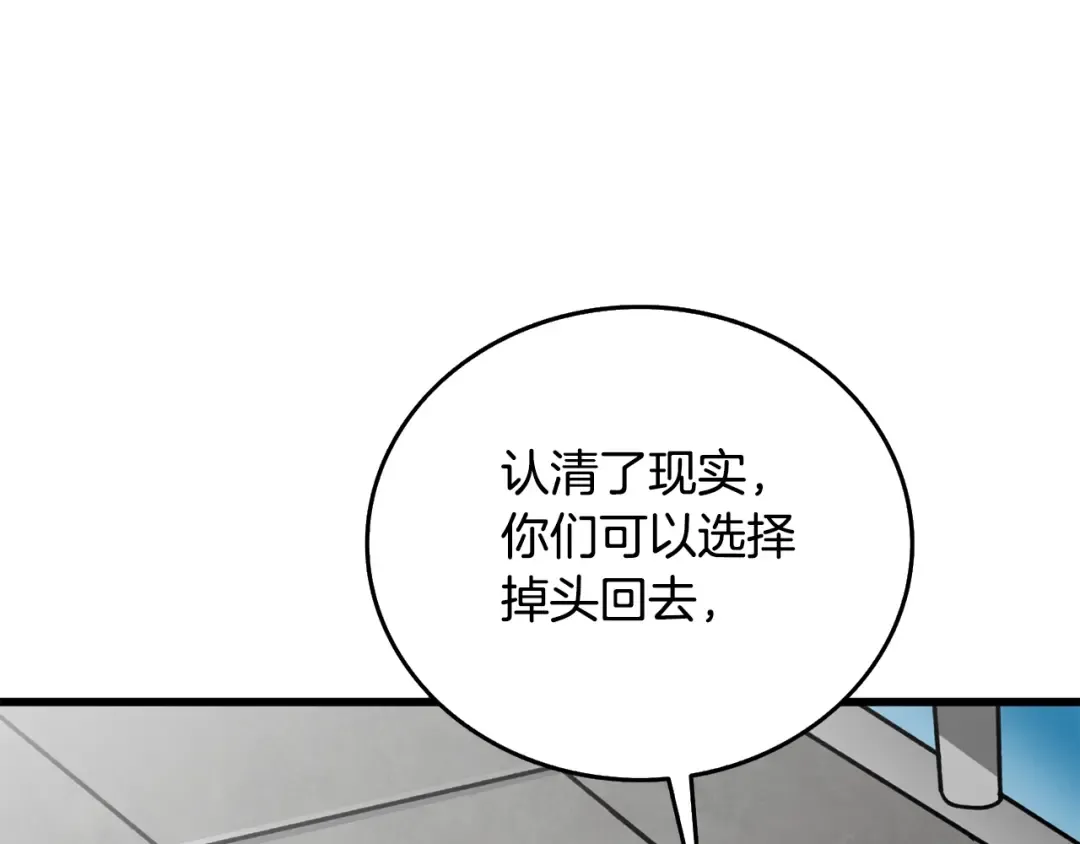 第39话 海战 第142页