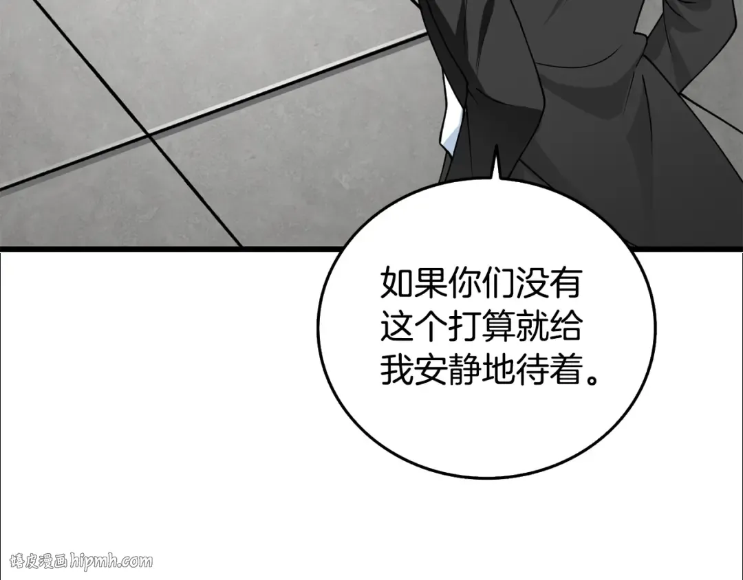 第39话 海战 第144页