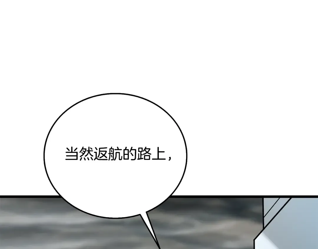 第39话 海战 第145页