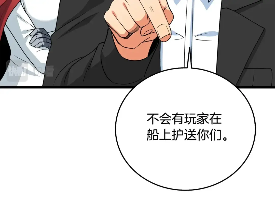 第39话 海战 第147页