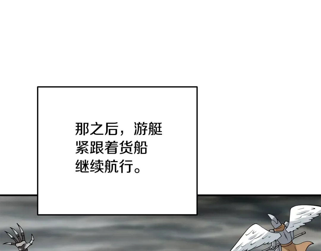 第39话 海战 第149页