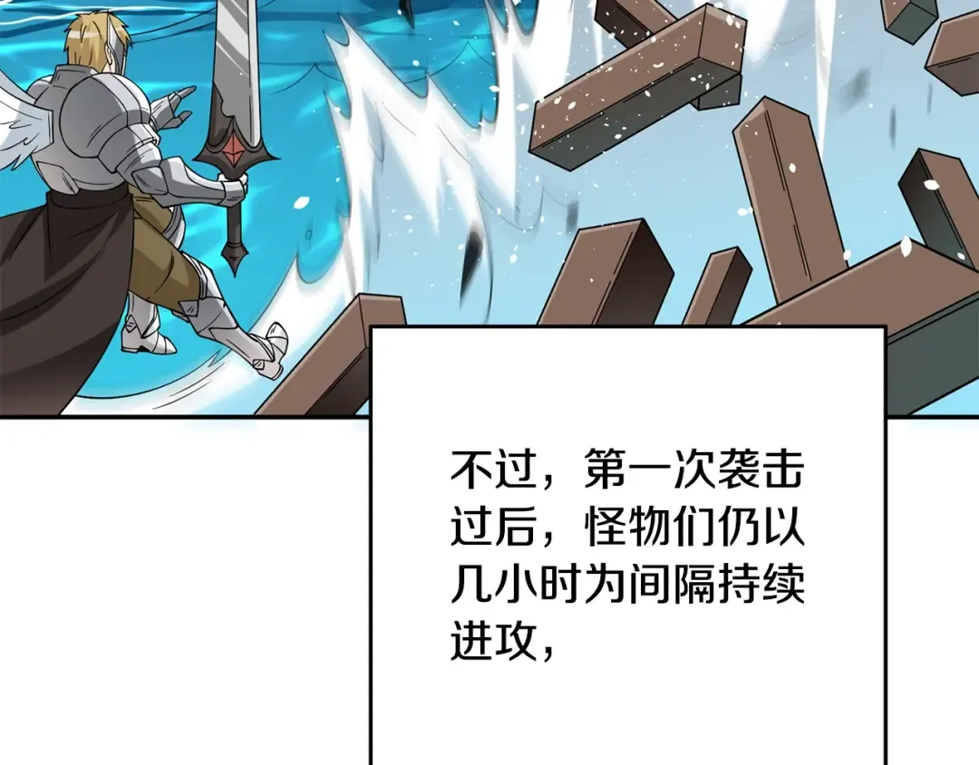 第39话 海战 第151页