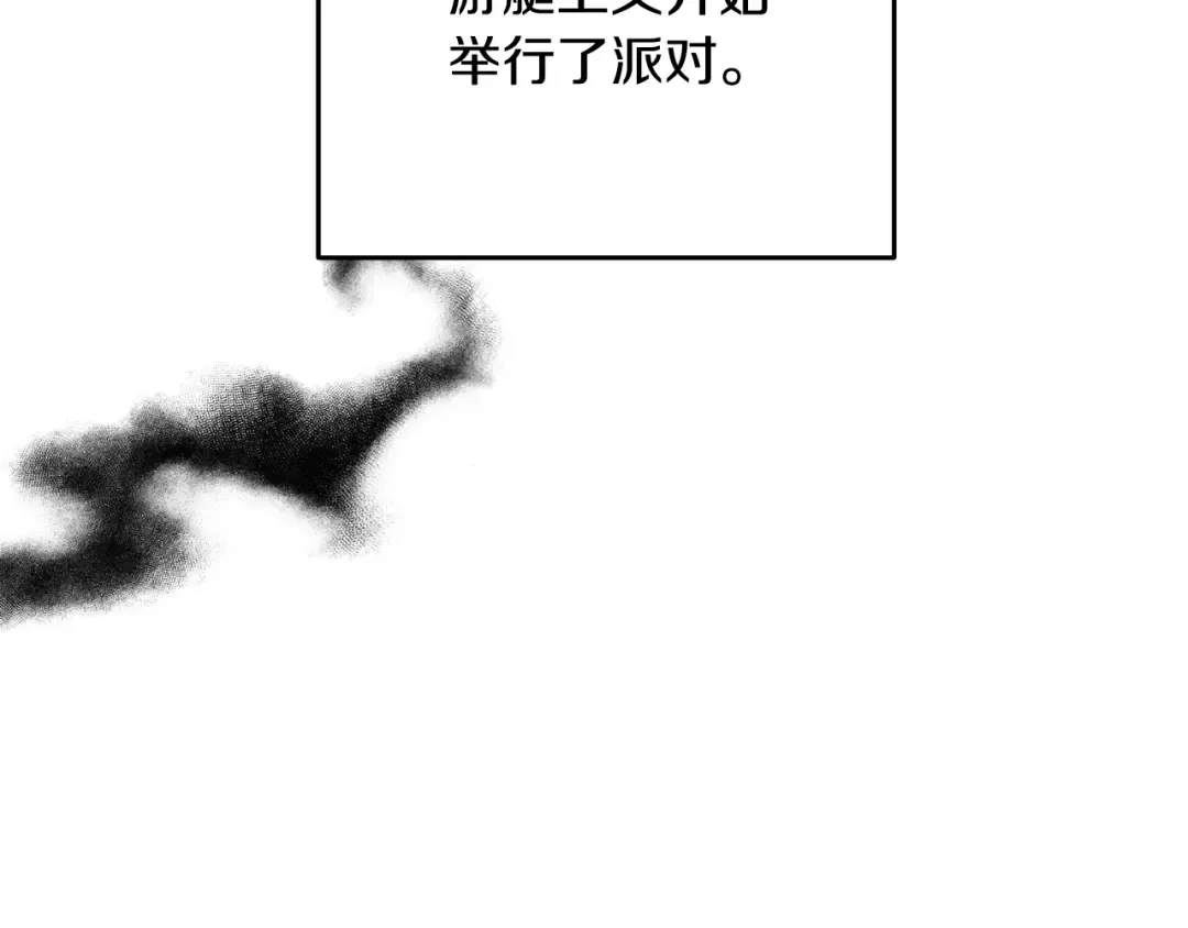 第39话 海战 第153页