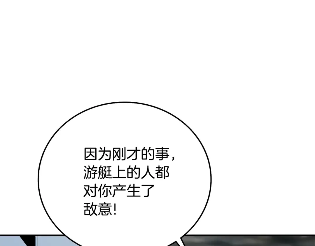 第39话 海战 第156页