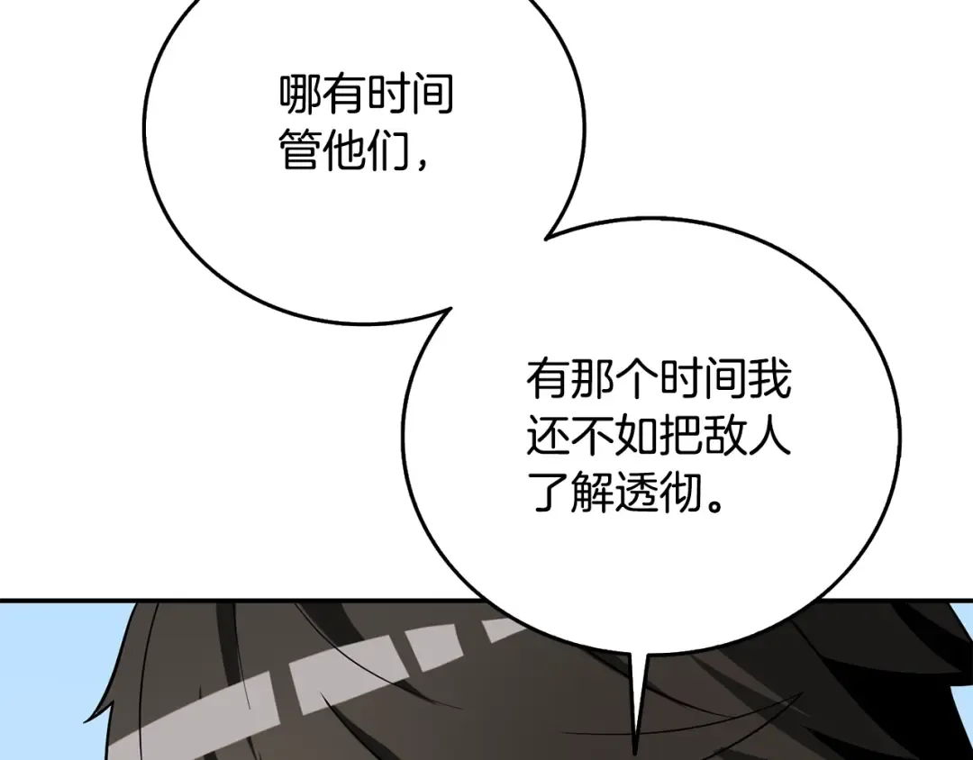 第39话 海战 第159页