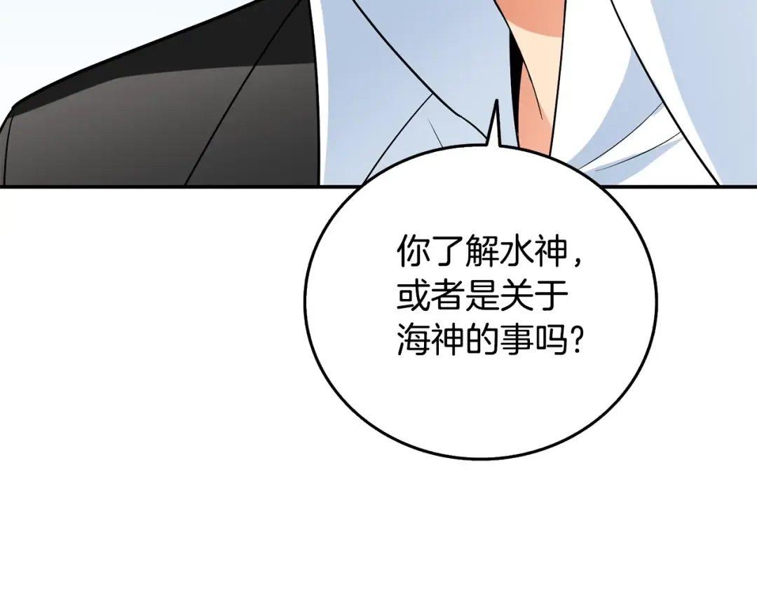 第39话 海战 第161页