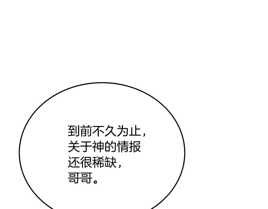 第39话 海战 第162页
