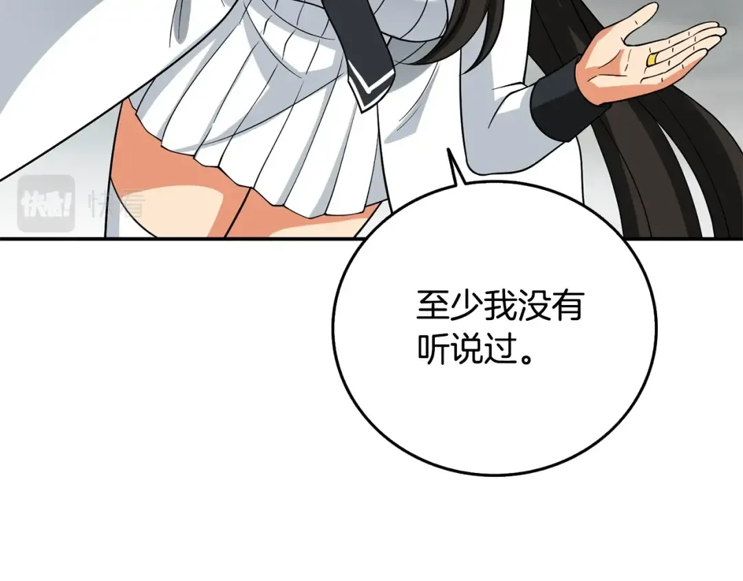 第39话 海战 第164页
