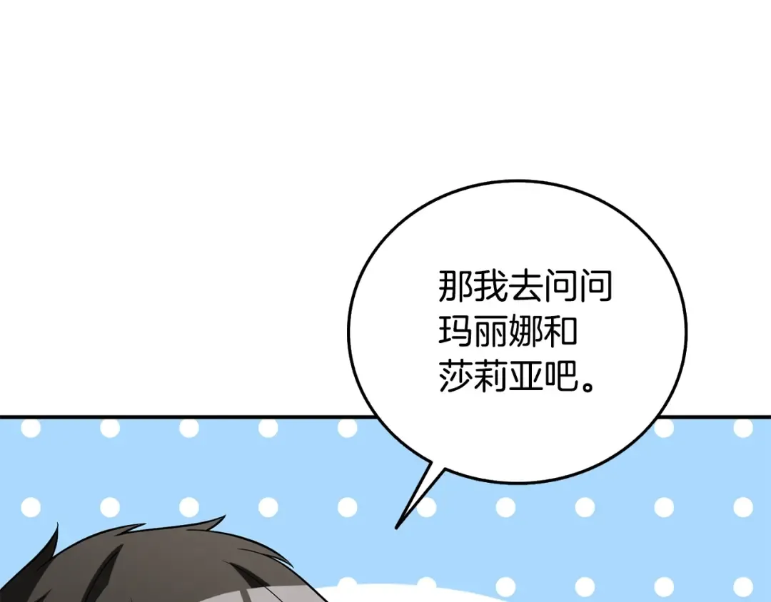 第39话 海战 第165页
