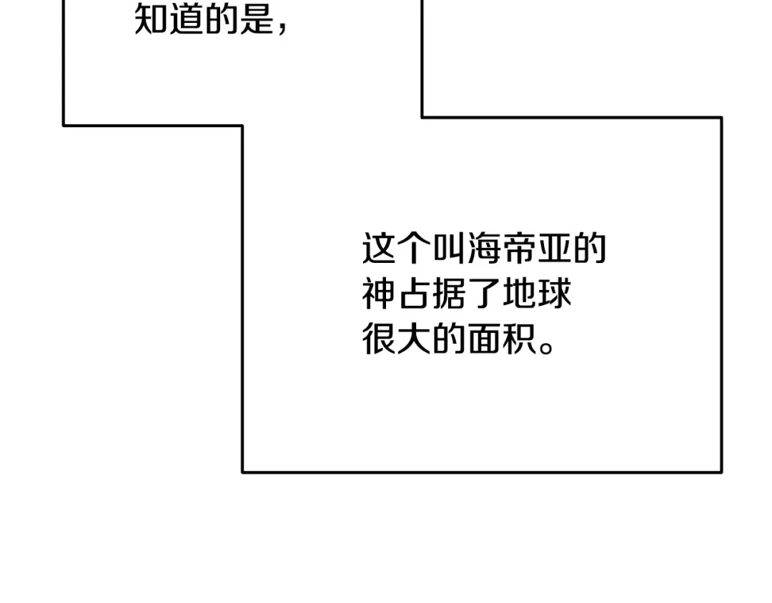 第39话 海战 第171页