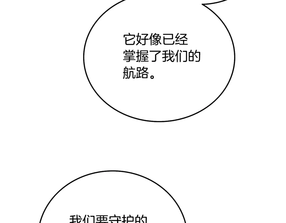第39话 海战 第177页