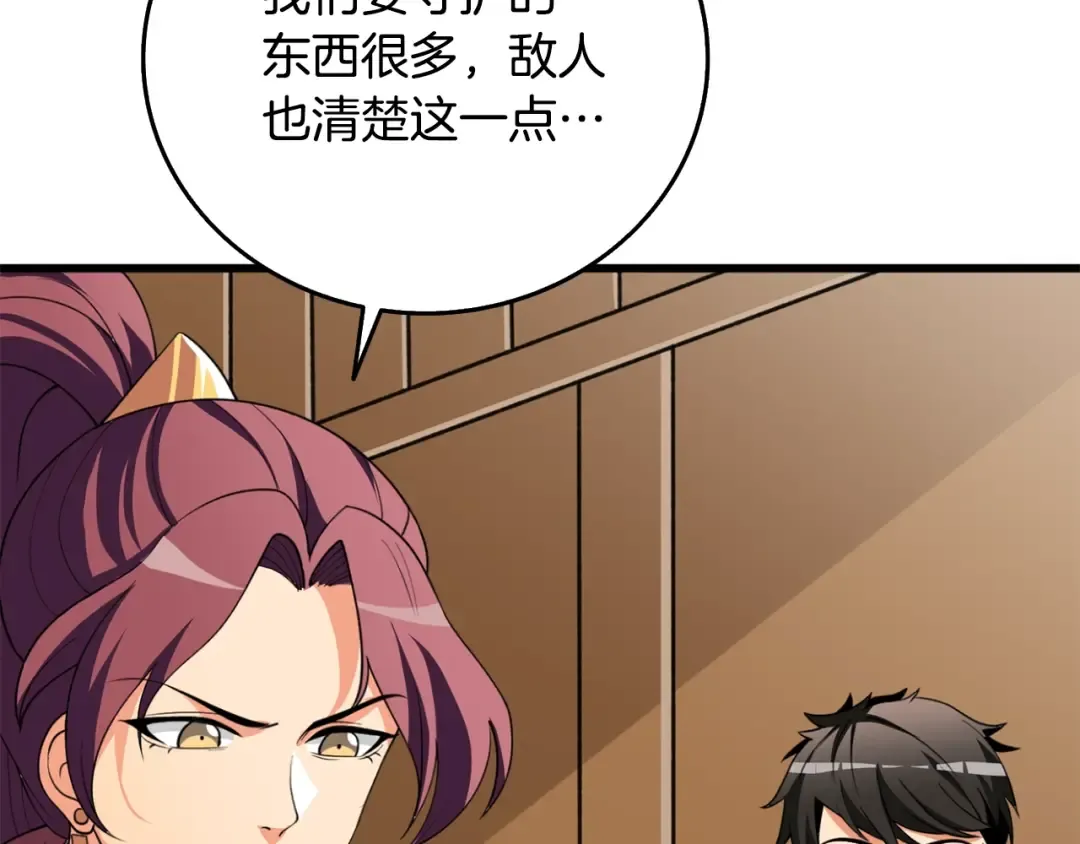 第39话 海战 第178页
