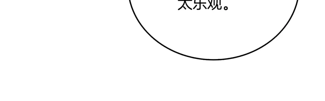 第39话 海战 第180页