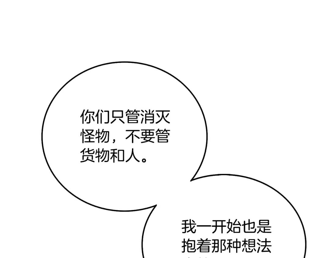 第39话 海战 第181页