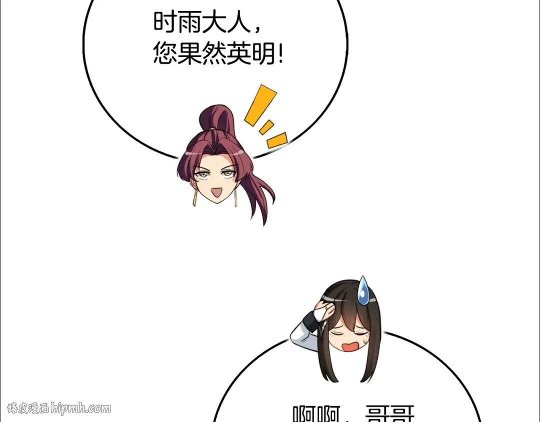 第39话 海战 第184页