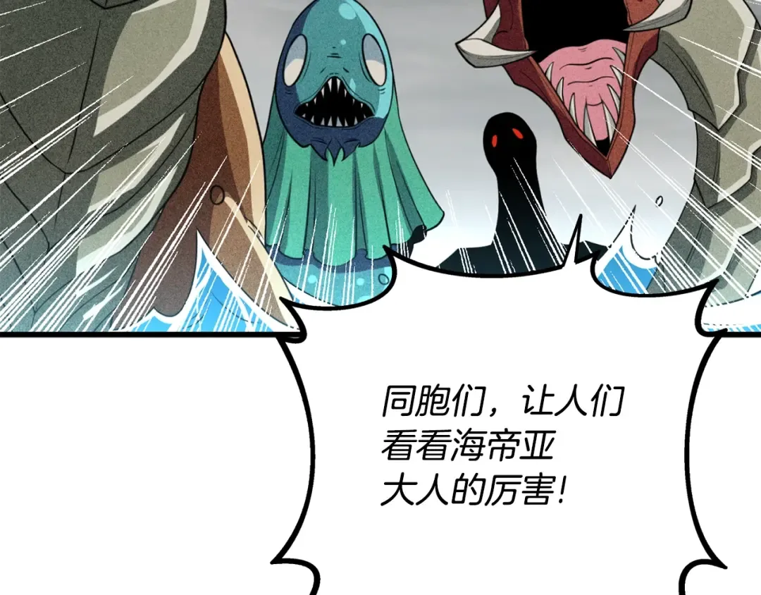第39话 海战 第193页