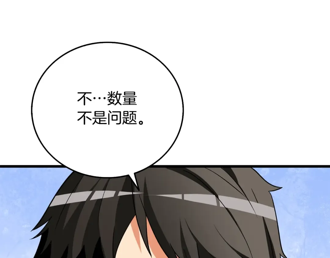 第39话 海战 第198页