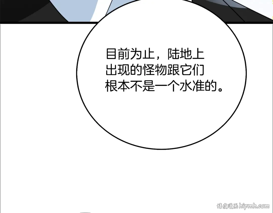 第39话 海战 第200页