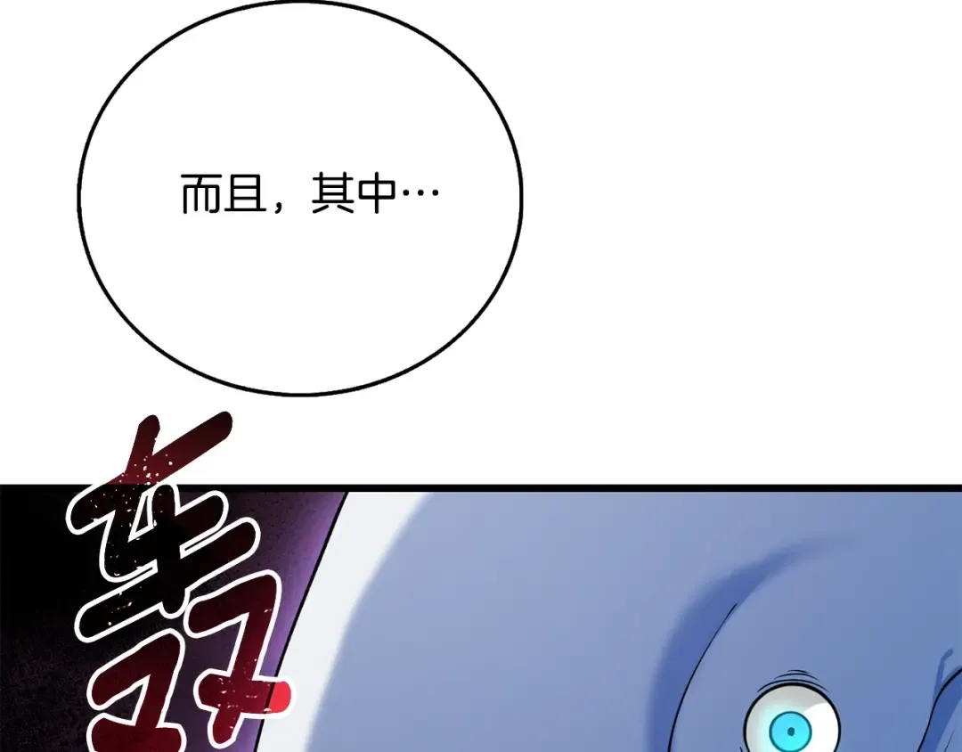 第39话 海战 第201页