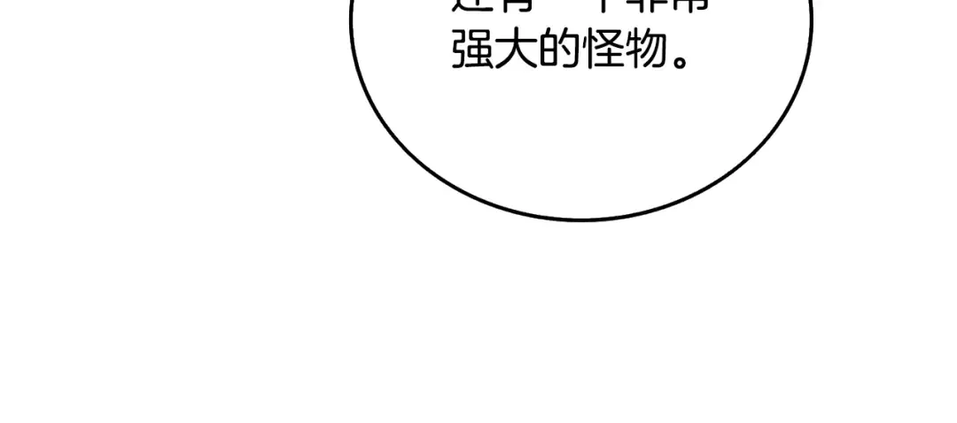 第39话 海战 第204页