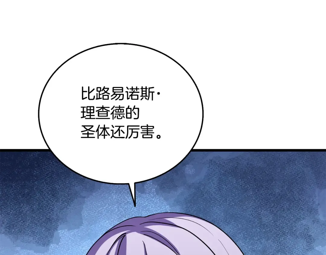 第39话 海战 第205页