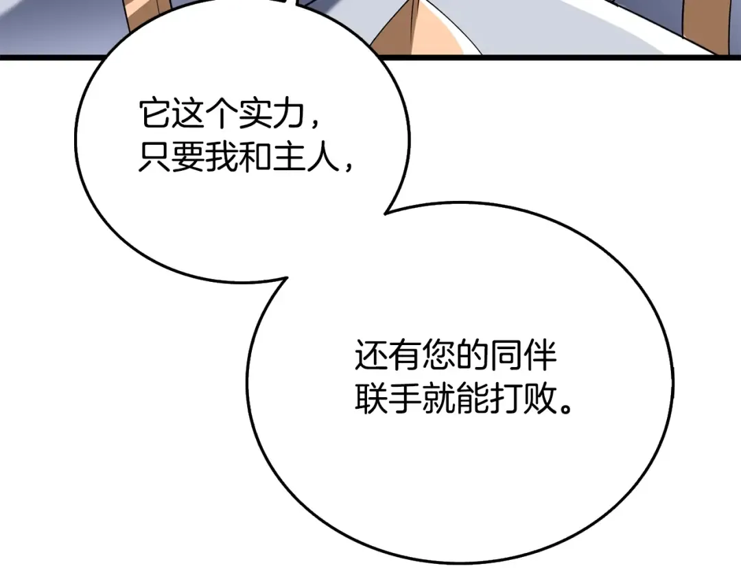 第39话 海战 第207页