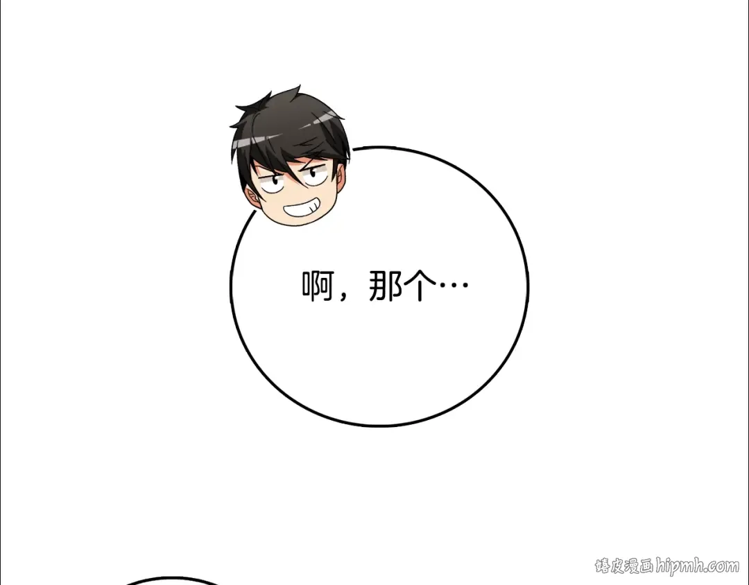 第39话 海战 第208页