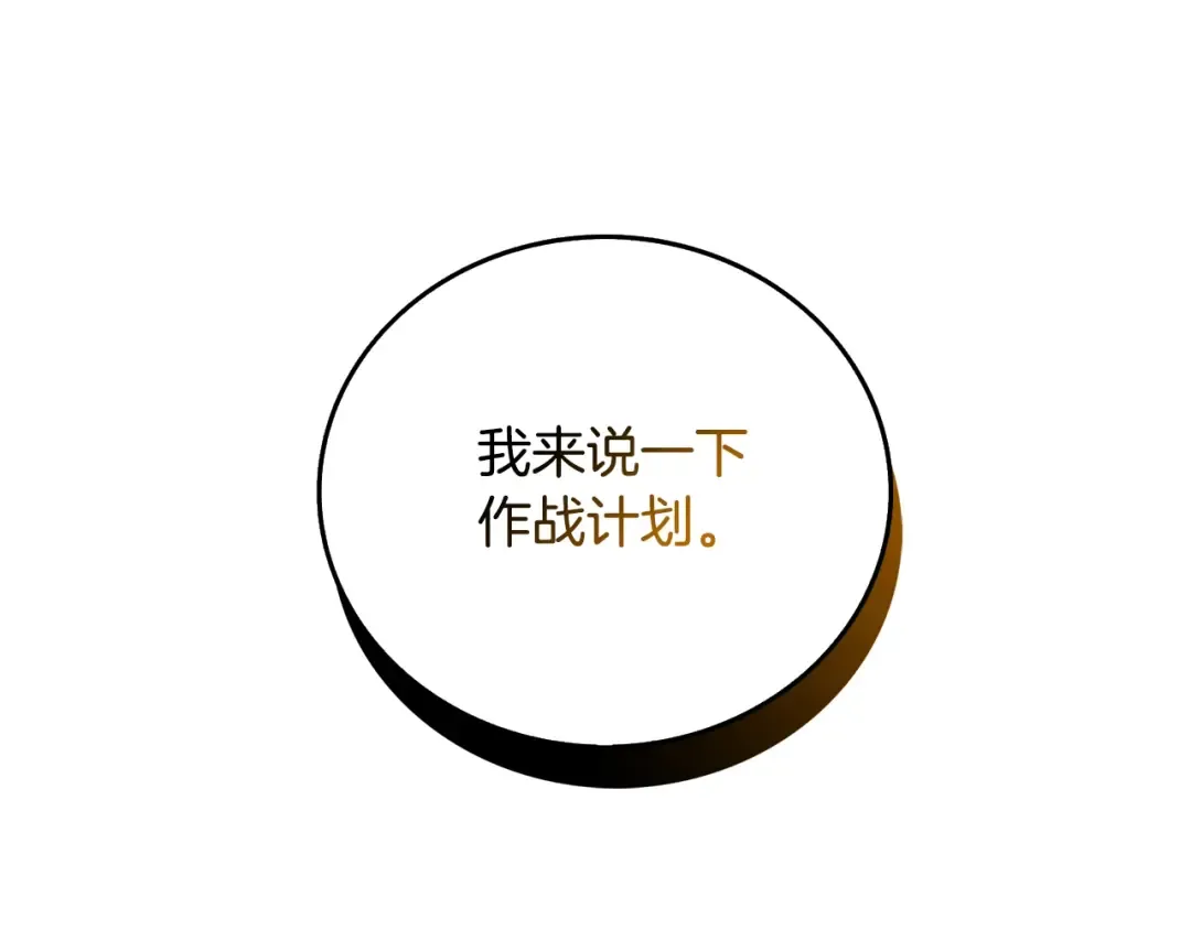 第39话 海战 第212页