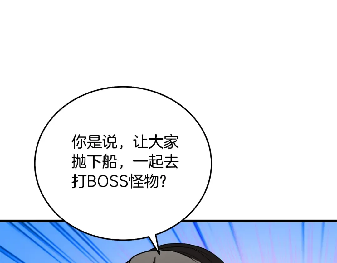 第39话 海战 第214页
