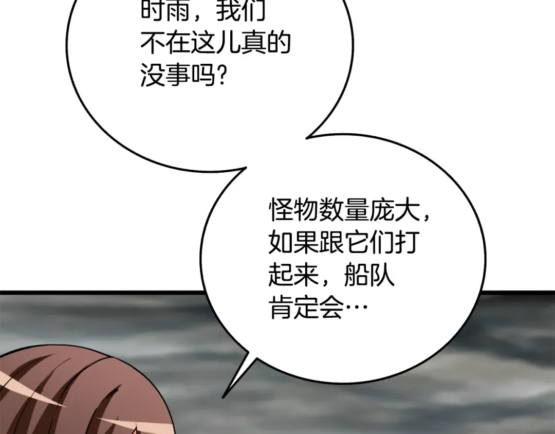 第39话 海战 第217页