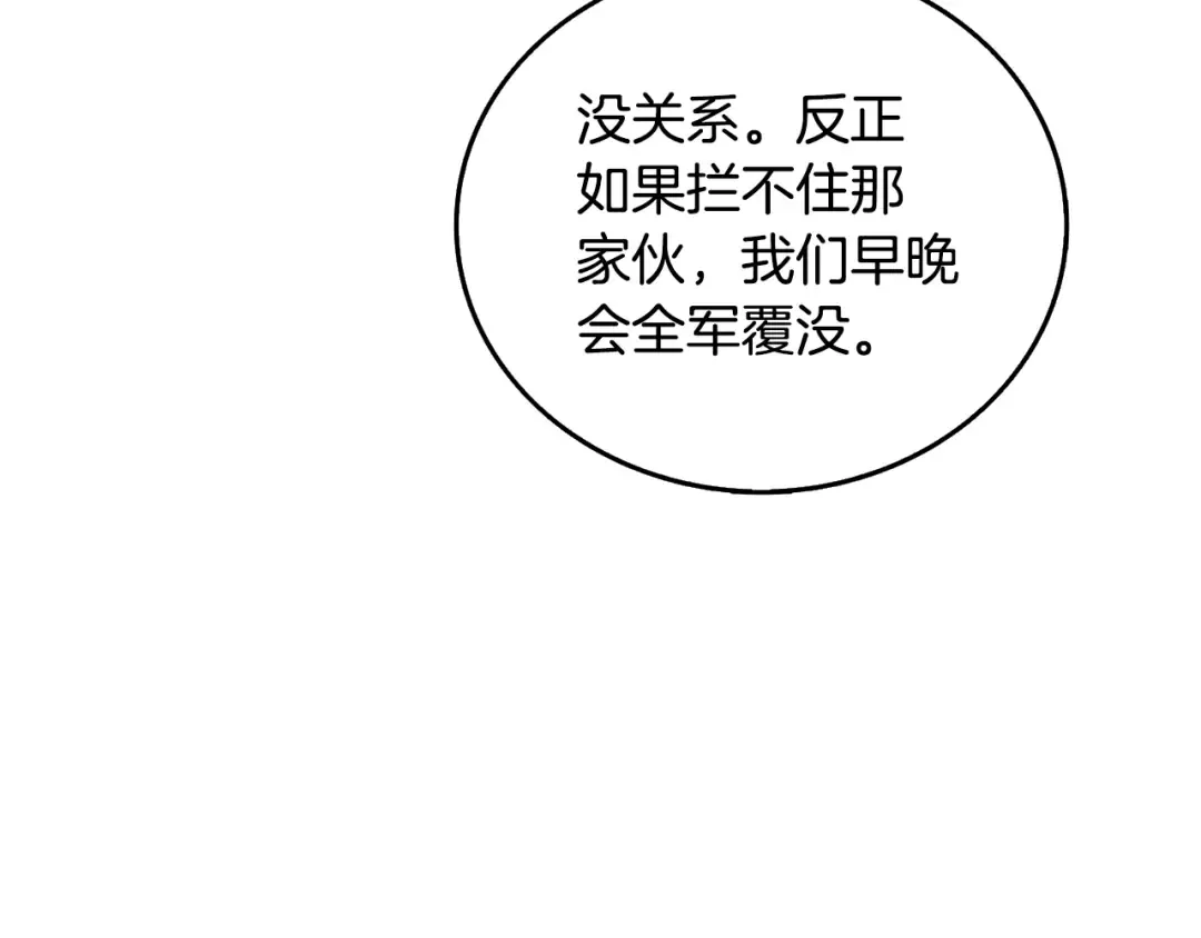 第39话 海战 第219页