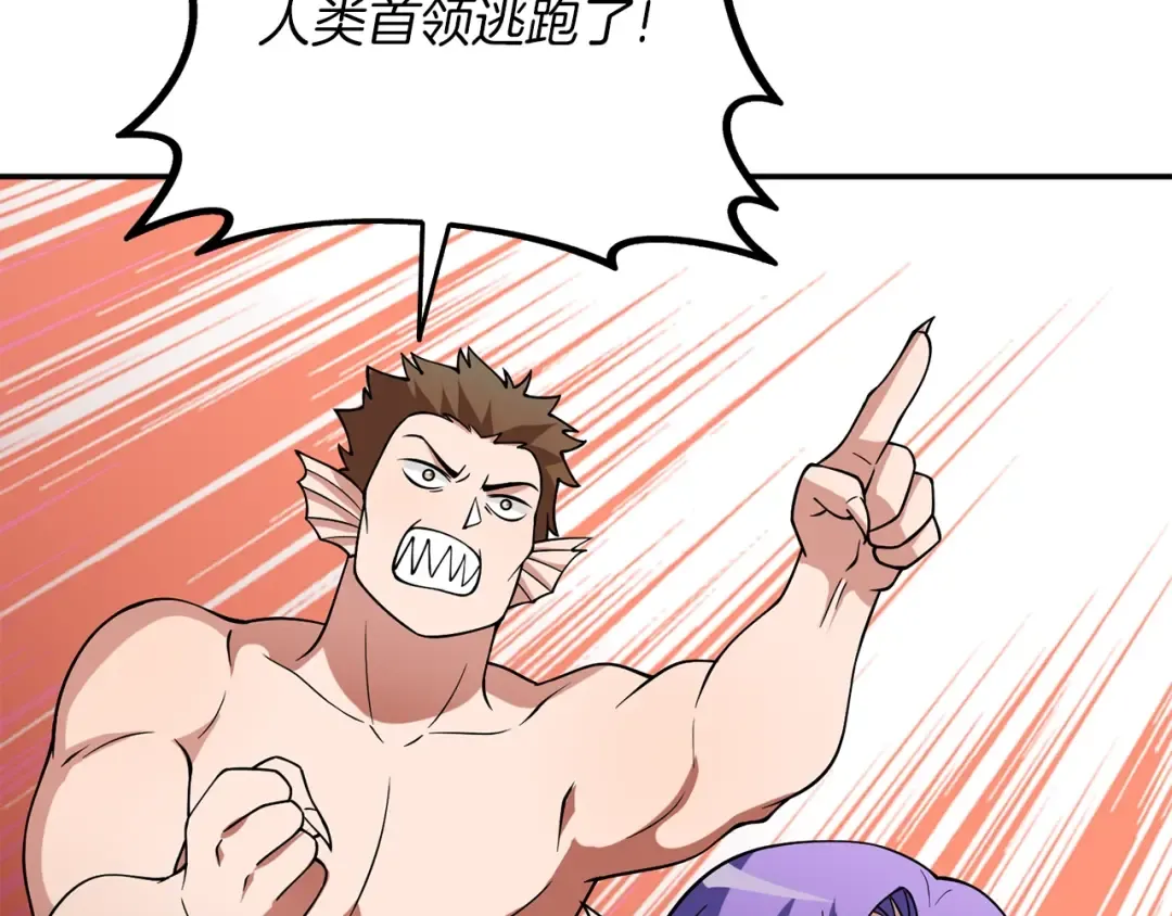 第40话 三方混战 第4页