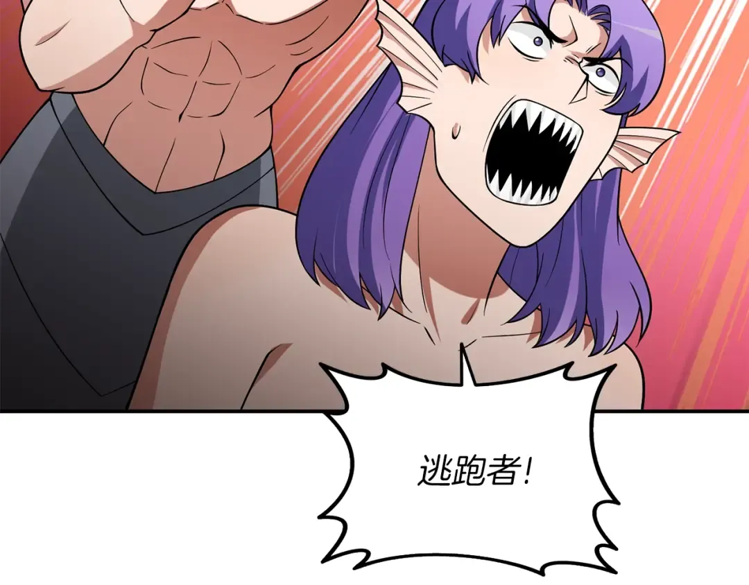 第40话 三方混战 第5页