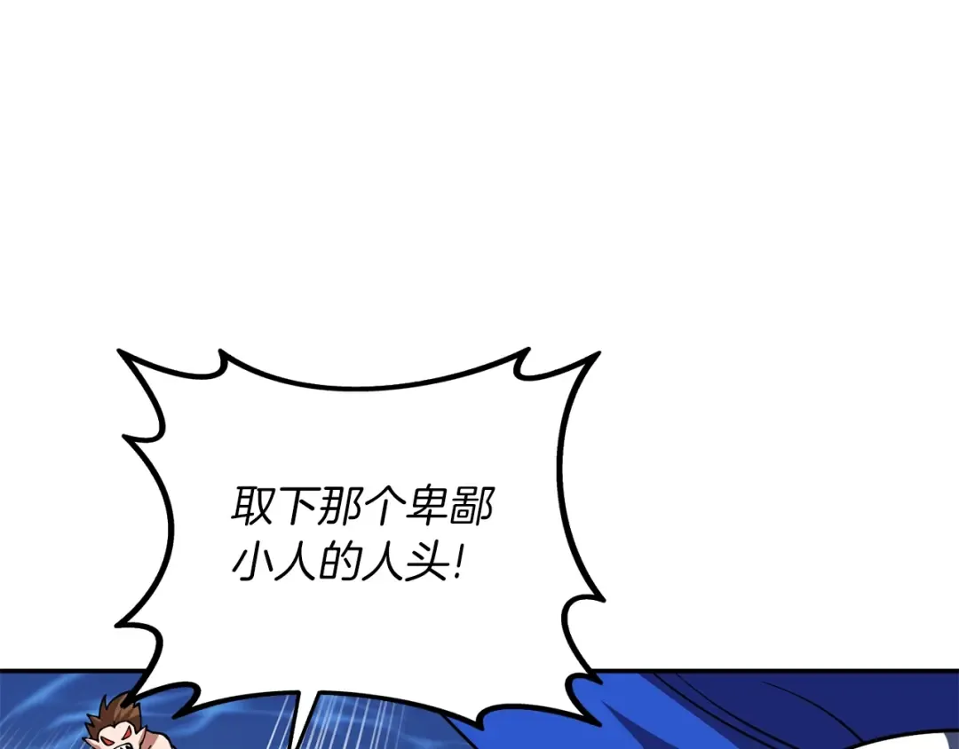第40话 三方混战 第6页