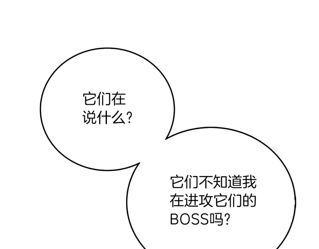 第40话 三方混战 第9页
