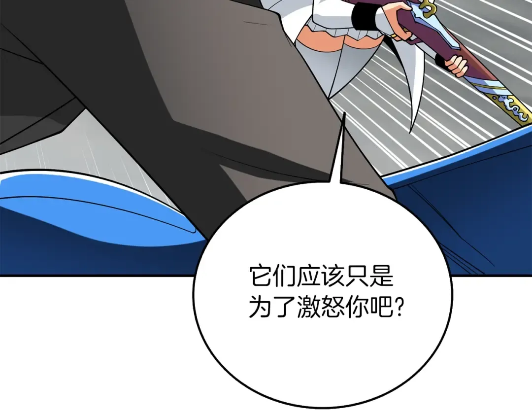 第40话 三方混战 第11页