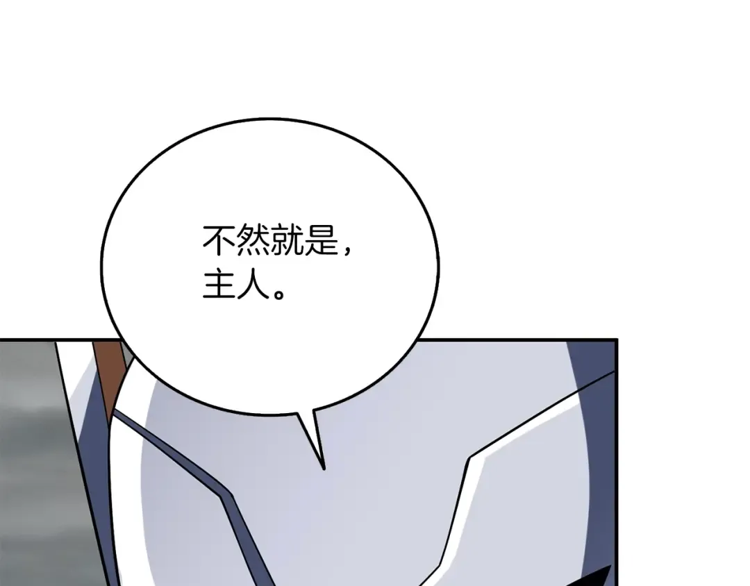 第40话 三方混战 第13页