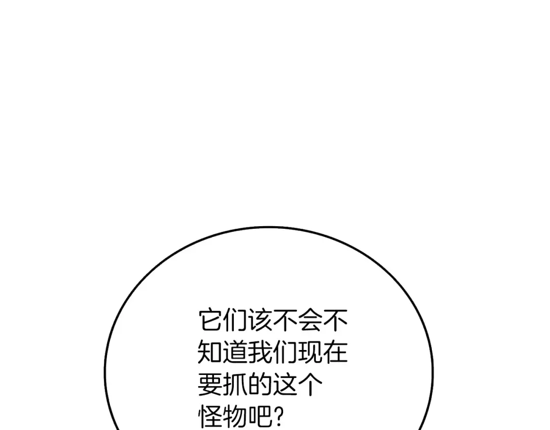 第40话 三方混战 第15页