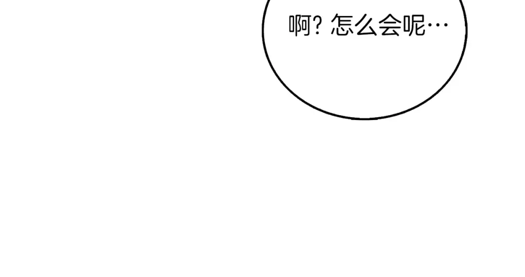 第40话 三方混战 第18页